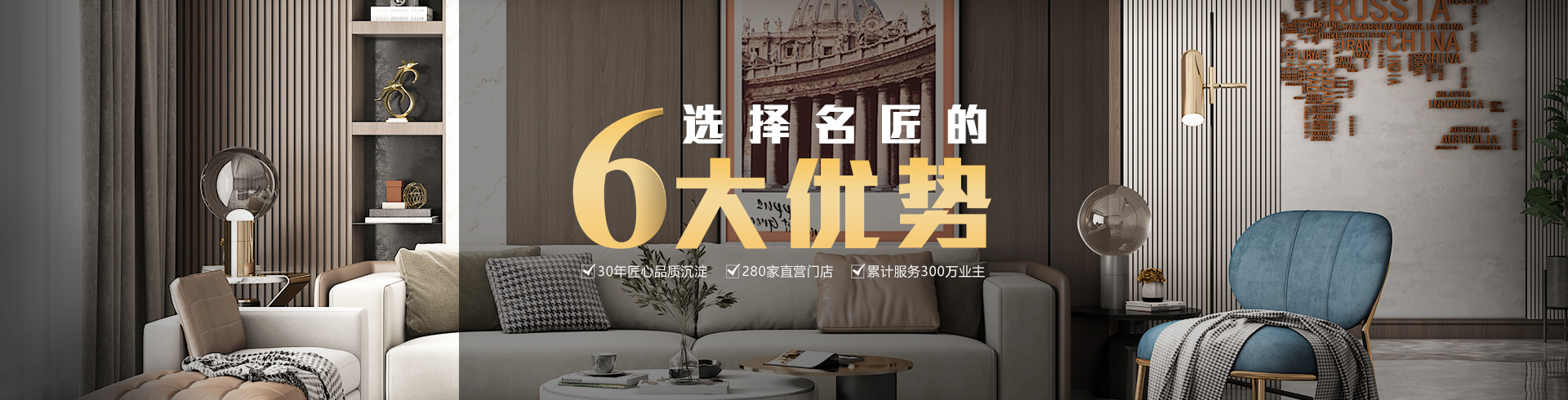 佛山名匠装饰6大优势